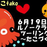 110510tako