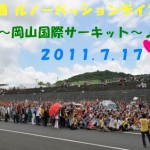 110623RJp