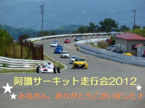 120505asan