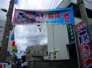 120504fuji
