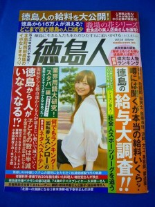 120515tsj