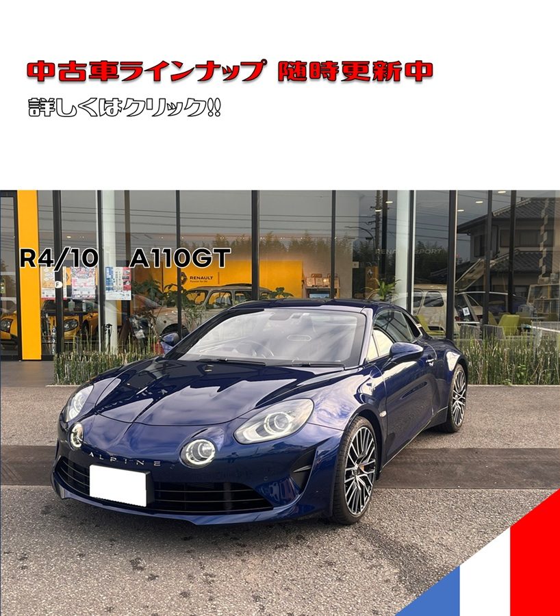 車種年表｜ルノー徳島